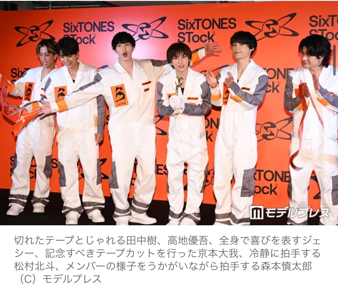 un6615's tweet photo. この説明文SixTONES過ぎてウケる https://t.co/FvEw4IhLHG