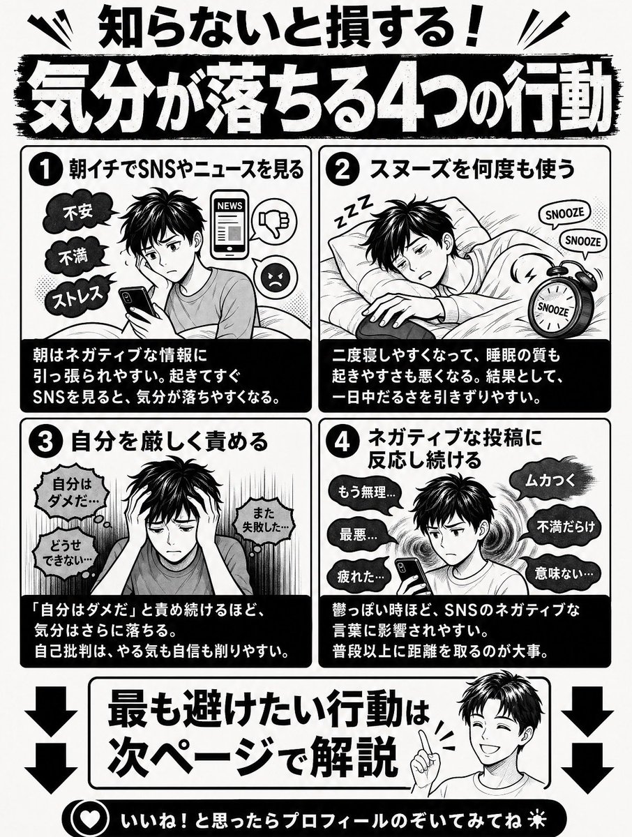 快｜落ち込み改善 (@kintore_lifeup) / Posts / X