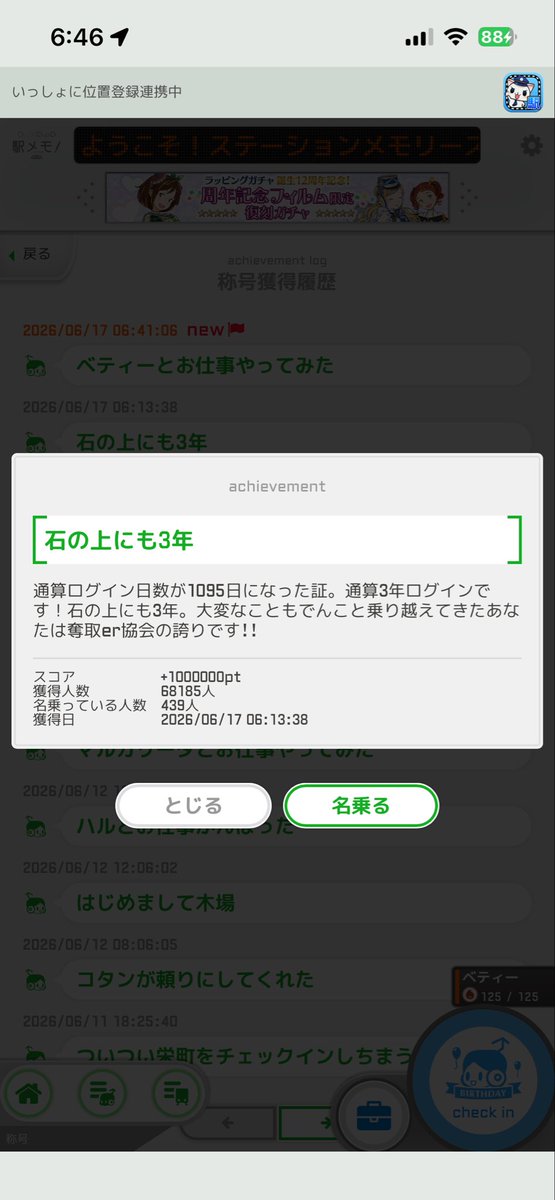 R4I4_'s tweet photo. 3年目 https://t.co/LuMmyWr7F6