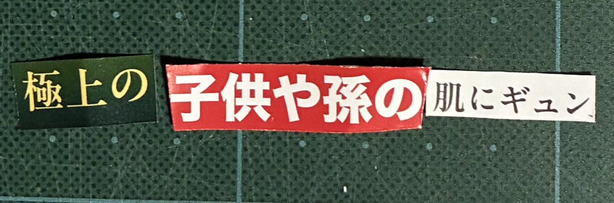 mys_Utrackmaker's tweet photo. #コラージュ川柳　直近4回分ポストのまとめ https://t.co/UTMZIdOEPr