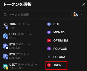 arakinbtc's tweet photo. Triaウォレット(ブラウザ版)にTRONチェーンが実装されましたね！

BTC、ETH、SOLANA、BINANCE、POLYGON、ARBITRUM、OPTIMISM、AVALANCHE、BASE、MONAD、APTOSに続く、12番目の対応チェーン。

これで安価で高速なTRC20(TRON)での資産移動が可能に✨

主要なEVM系(ETH系)、非EVM系(BTC、SOLANA)に加えTRONが採用されて、ブラウザ版での運用がさらに便利に🤩

まずはブラウザ版での先行実装ということで、PC環境での運用の幅がグッと広がりますね。

アプリ版への実装を待つのみ❣

Triaウォレット
⇨ https://t.co/rqNBALkWKY…

紹介コード
7Z32018593