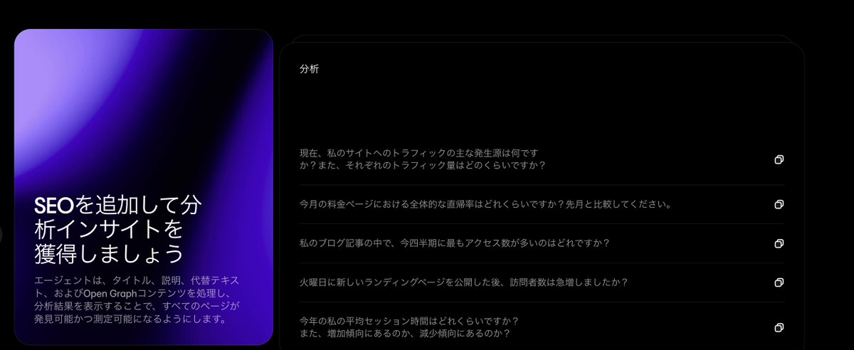 thisis8911's tweet photo. Framerのサイト上でサンプルのプロンプト集が公開されていたけど、こういう分析も統合してできるのは便利そう https://t.co/y8uxVZjtwZ