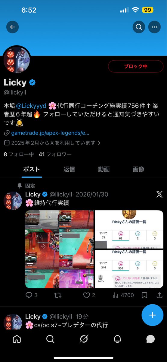 hatiware_dbd's tweet photo. #apex募集
#apex同行募集 
みんなこいつにだけは気をつけよう。
お金先払いで1試合目だけは盛って
2試合目は放置して味方2人きたら放置の奴が駆けつけて死ぬ。
3試合目味方がキレてデュオにされる。
主曰く回線が悪いとのこと
あまりに酷いため返金を要望するも返金には対応できない https://t.co/P1ICmIN3Yv