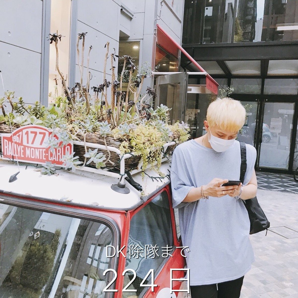 23mama's tweet photo. @D_dong_ii 東京公演の写真リポストに感激！ 
心はいつも隣にいるんだね

D-224🪖
20260617(325/549)
#ServeWellDK @D_dong_ii
#DONGHYUK #DK https://t.co/JecOFOHudX