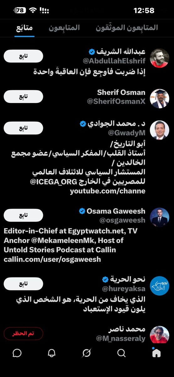 tmsa0506's tweet photo. @EmoFree يا دكتور دخلت على حساب هذا القذر لقيته متابع شذاذ الآفاق و خونة الأوطان الخوارج. 
نصيحة بلكه ولا تعطيع أكبر من حجمه https://t.co/HbdL7RBr6C