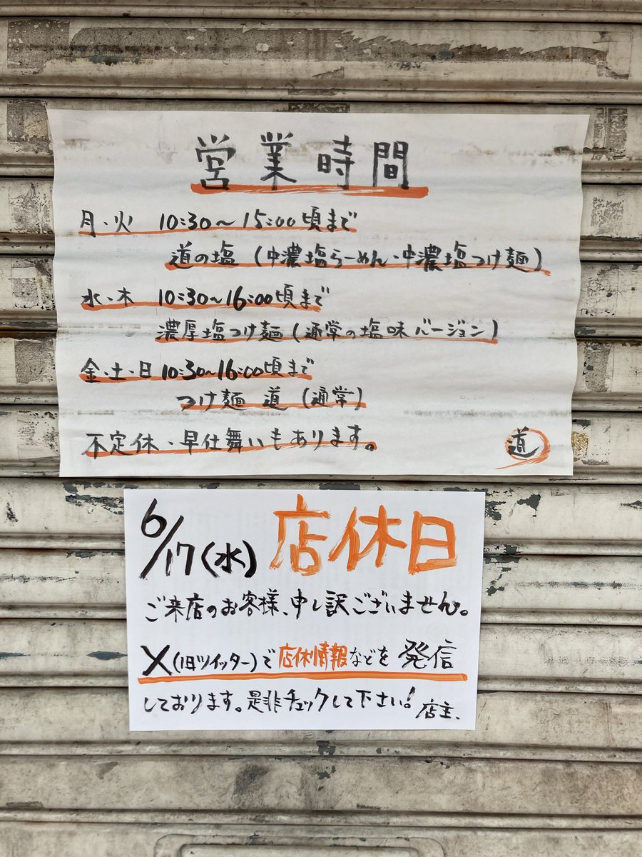ころすけ　土日祝日発送出来ません　 おはようございます！ 当日のご報告ですみません！ 本日6/17(水)は店