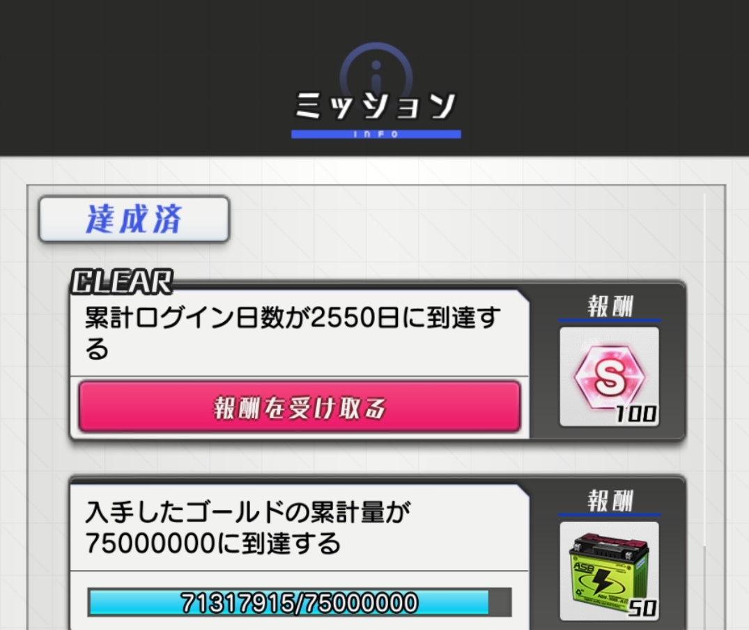 tnmtsb's tweet photo. ログイン日数が2550日になりました
#アリスギア https://t.co/s3vP3ITrNz