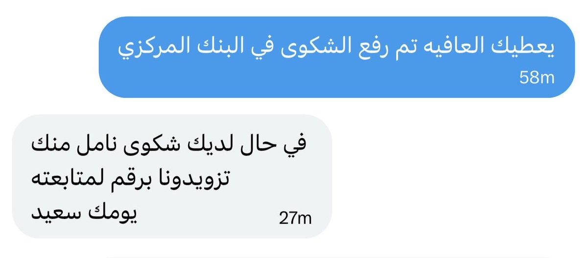 waid19's tweet photo. @alrajhibankcare @alrajhibank @SAMA_GOV @SAMA_GOV أرجو الدعم https://t.co/v5niZ90afI