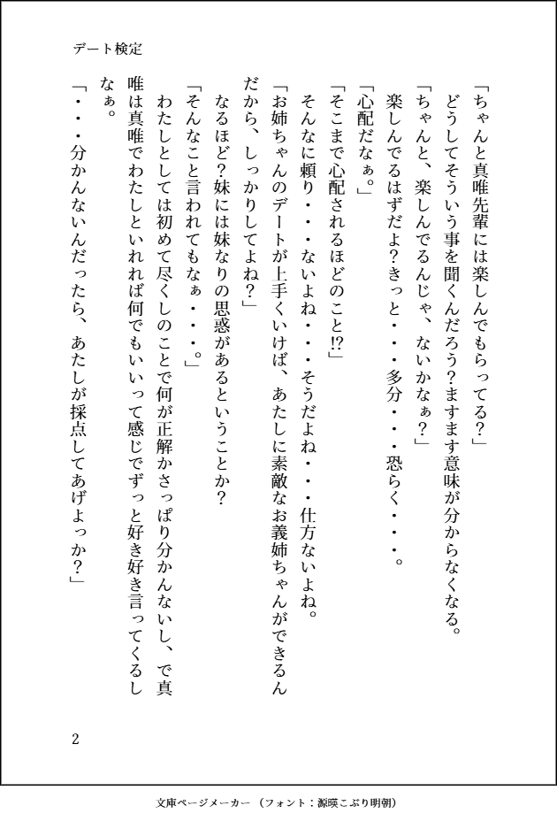 Val@愚かな存在 tweet media