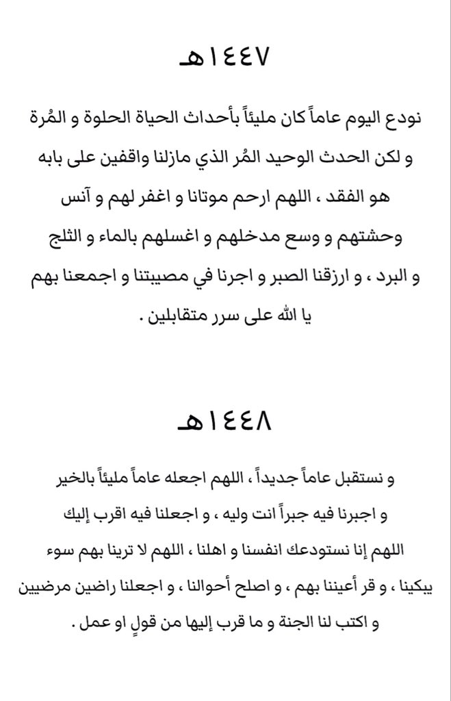 um_mera23's tweet photo. 1/1/1448 https://t.co/PFlQtu0GKJ
