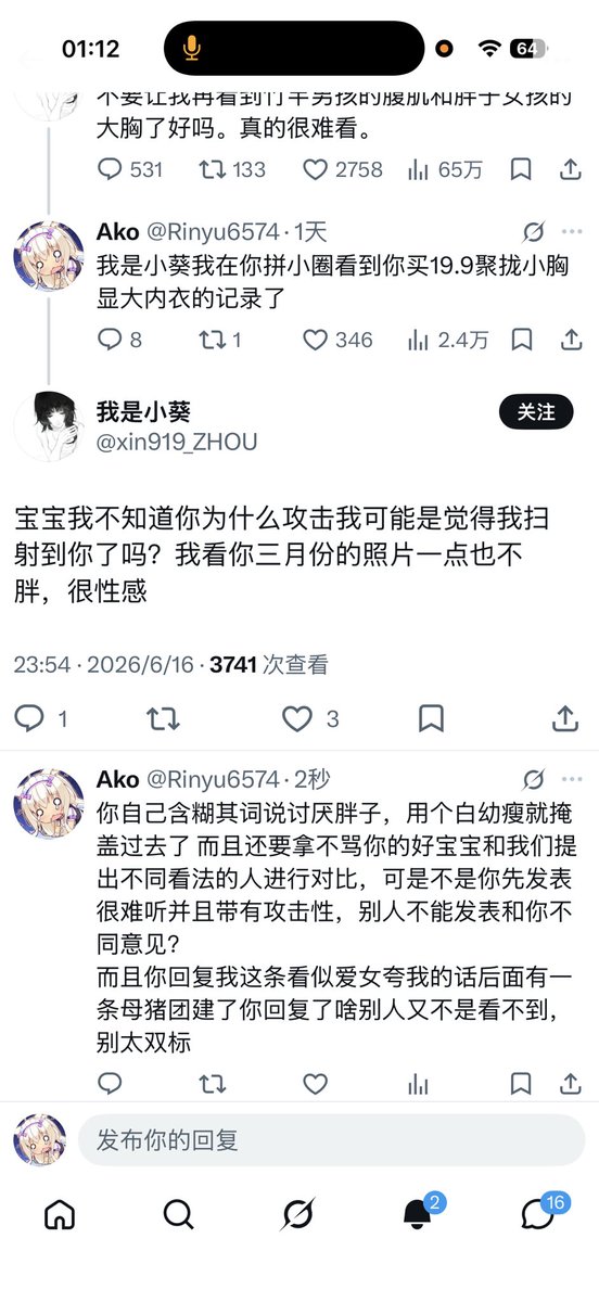 Rinyu6574's tweet photo. @y0u7a0n3 我都无语了 https://t.co/JiMhwff3lK