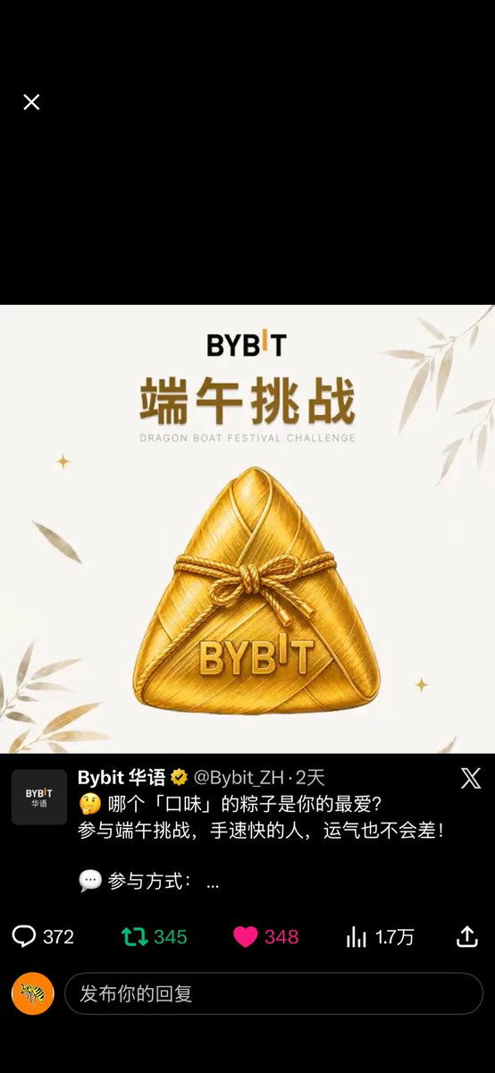 Kennedy4495's tweet photo. @Bybit_ZH @Davis886601 完美截到黄金粽！TradFi 最爱原油，大宗商品之王，波动大才刺激。祝 Bybit 越来越红火！ https://t.co/voZmUqn2Of