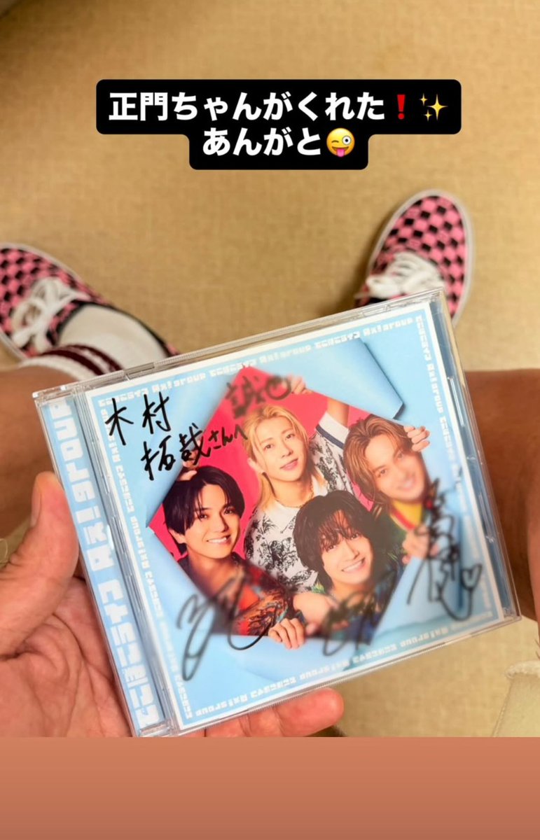 正門ちゃんがくれたCDとセロリの配信開始 1人だけのセロリいいわぁ