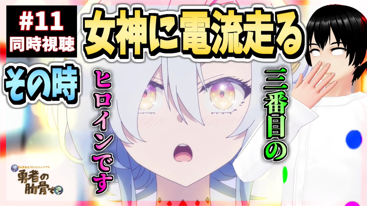 『女神「異世界転生何になりたいですか」 俺「勇者の肋骨で」』 第11話 異星人ヒロインと勇者の仲間入り反応画像5