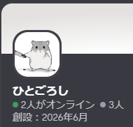 cham_OvO's tweet photo. 固定中に招待された不穏な鯖…🙄 https://t.co/qE63HozHd4