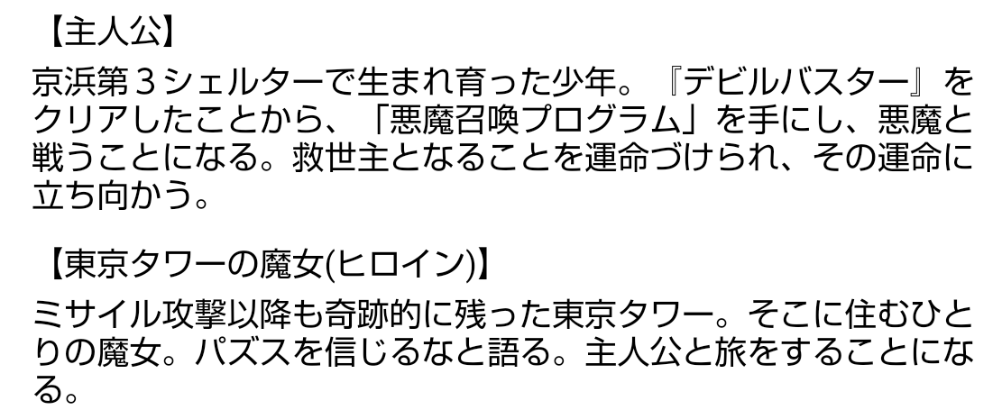 lv666_Lucifer's tweet photo. @ROOM15923529 🎮️#FC版『#デジタル・デビル物語 #女神転生II』

【#主人公】
#アームターミナル #悪魔召喚プログラム

【#東京タワーの魔女】
#パートナー
#メガテン #DDS2 https://t.co/x5H2nDe0w1