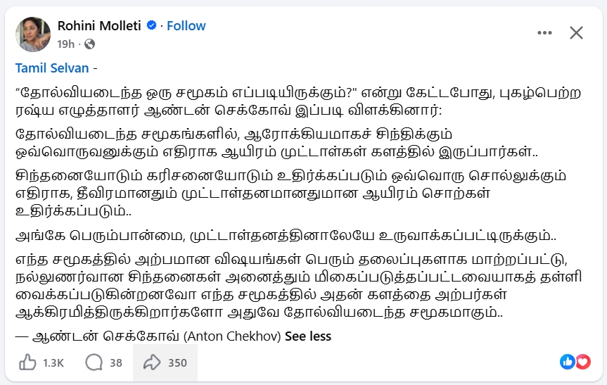 kalaingarism's tweet photo. தமிழ்நாடு ஒரு தோல்வி அடைந்த சமூகம்... https://t.co/csWkhVGfEZ