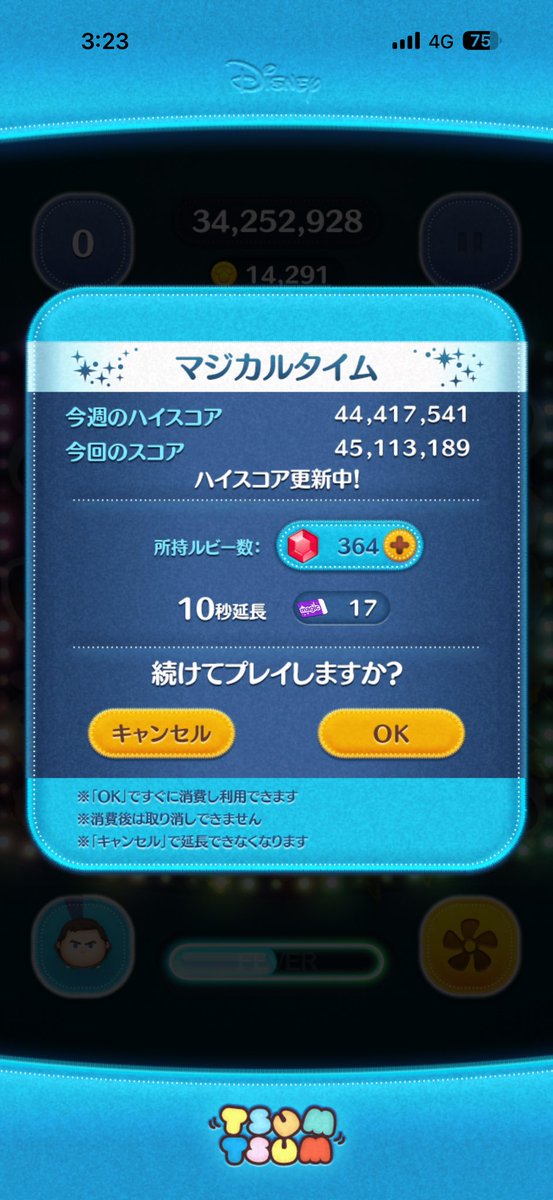 tk49718163's tweet photo. cバズハイスコア更新！
頑張って5000万出したい！
#ツムツム https://t.co/XhPW9p9Ee4