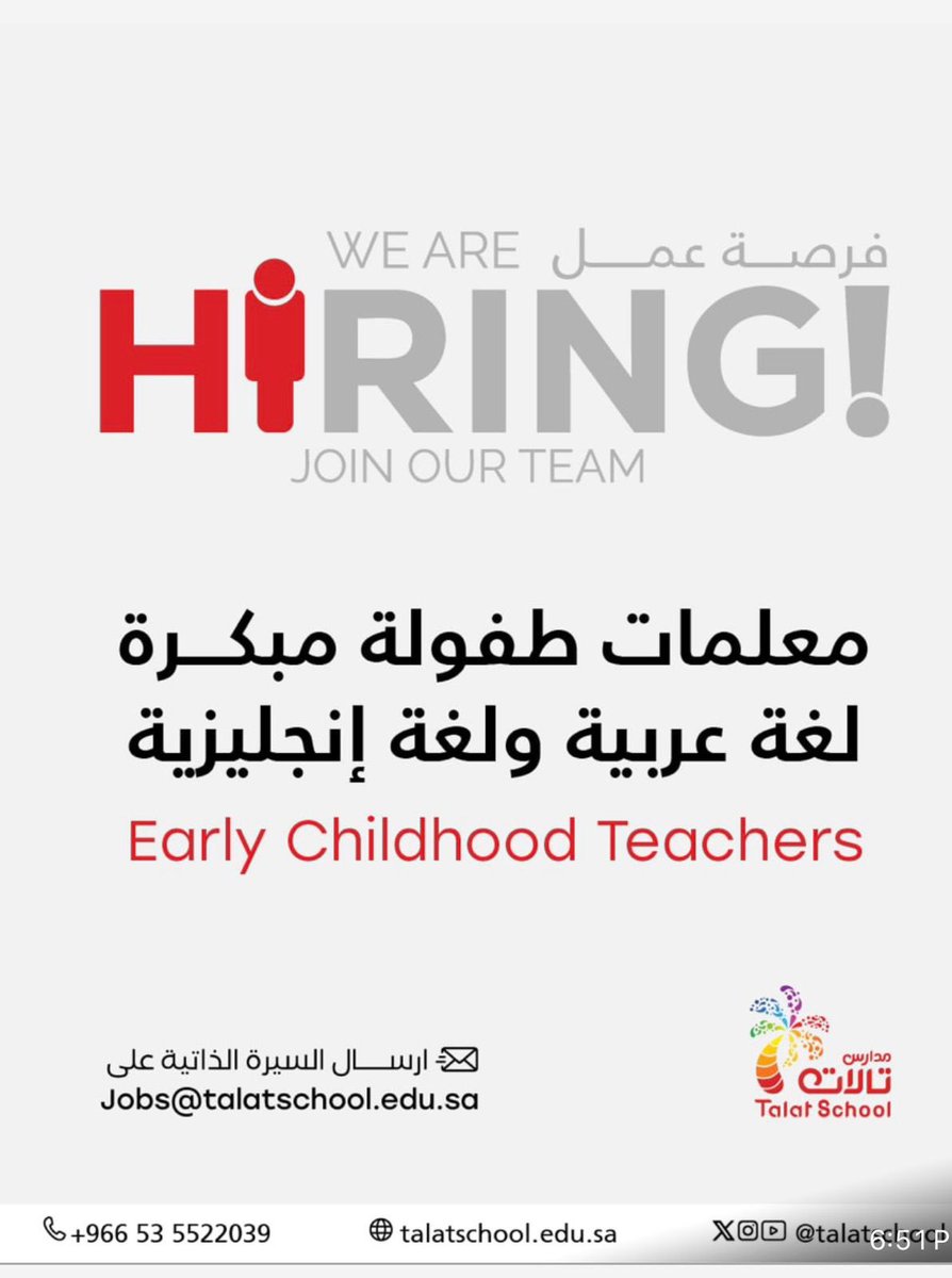 TalatSchool's tweet photo. تعلن مدارس تالات عن توفر فرص وظيفية لمعلمات الطفولة المبكرة (لغة عربية ولغة إنجليزية).

#talat #مدارس_تالات #فرص_وظيفية #طفولة_مبكرة #تعليم_متميز https://t.co/fKUcKrCMbR