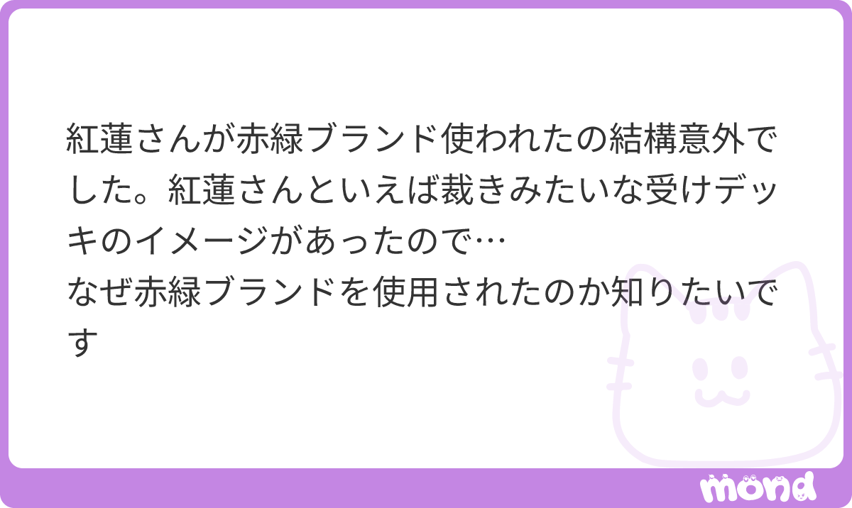 創世ループに対してとこしえ、ドギラゴンにセガーレのようなメタを絡め 