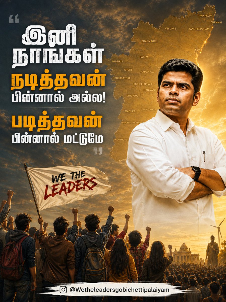 Nambirajan_Bfsc's tweet photo. சமூக மாற்றம் மக்களிடமிருந்து தொடங்குகிறது. நல்ல எண்ணங்களுடன் புதிய பயணத்தை ஆரம்பிப்போம்.

#மாறுவோம்_மாற்றுவோம் #Wetheleaders #Wetheleader #Wetheleadergobichettipalaiyam #Wetheleadersgobichettipalaiyam #Annamalai #Annamalaiips https://t.co/STmbcIuofL
