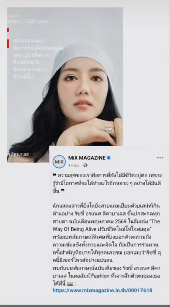LilibethEng's tweet photo. ❤️❤️❤️❤️❤️
#ริชชี่อรเณศ #richyoranate
#mixmagazine https://t.co/6SHFPVgyzO