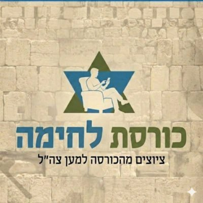 EphMosto's tweet photo. 4. @toratlechim @Torat_IDFake - סתם מבלבל שלא לצורך להחזיק שתי חשבונות שמצייצים את אותו התוכן בדיוק.

>> https://t.co/rN8uwKNbyv