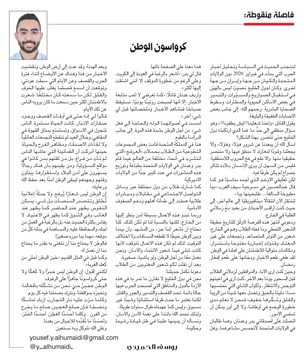 naharkw's tweet photo. يوسف الحميدي: كرواسون الوطن

https://t.co/kv1PyKUiWt https://t.co/XpEB8dIYWA