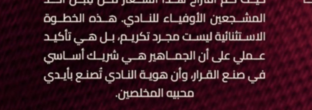 mxc8_'s tweet photo. يقول الجمهور شريك اساسي وهن ساحب عليهم وبيروح الرياض!! https://t.co/98rM6aULxt