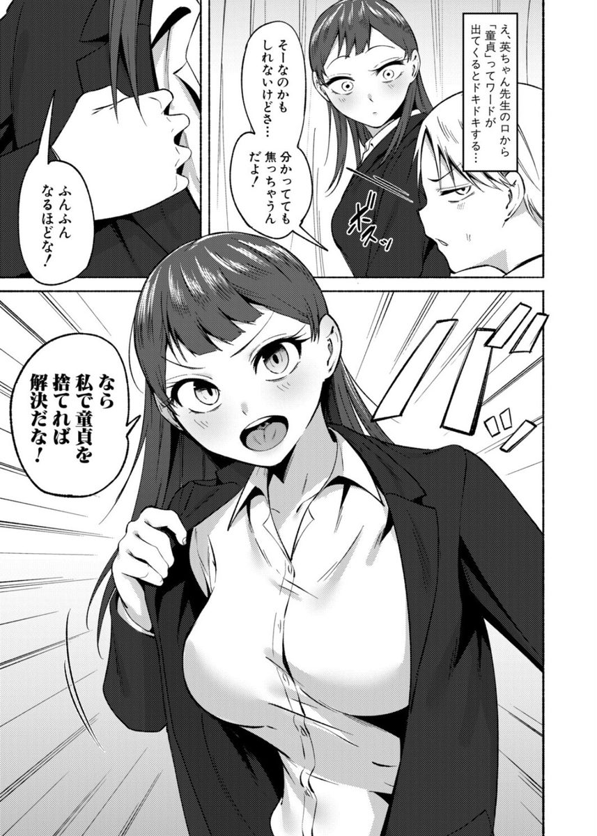 みつき遥 tweet media