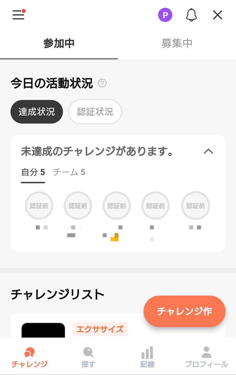 TlogNotes04's tweet photo. ただし実際には
・全員が毎日達成する
・全員が毎日認証する
という条件が結構厳しいためこれよりは低くなることが多いでしょう

以前のポストで1カ月約4200C獲得できたと記録していたので
チャレともで最大効率でポイントを獲得できれば
1カ月最大で約7200C = 1200円相当獲得出来ることになります https://t.co/0oplLFQ6Mk