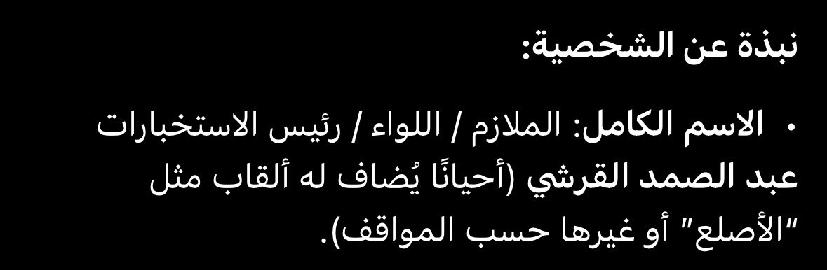 mt_zza's tweet photo. ثواني ثواني رئيس الاستخبارات ؟؟ https://t.co/whBxoenffP
