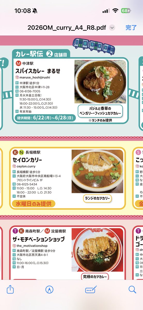 CeylonCurry2013's tweet photo. セイロンカリーです‼︎
おはようございます😃
6/17(水)6/18(木)はシェフ達が
本気で作る『カツカリー』です‼️
ラムカツカリー(仔羊)もやります❤️
今年もOsaka Metro沿線をめぐるカレースタンプラリー。『SPICE DIVE！OSAKA』

■ 開催期間：2026年6月15日（月）〜8月16日（日）■ 参加店舗：21店舗 https://t.co/6CLU3nCyVH
