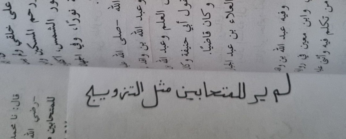 ibrahimKAYA_632's tweet photo. Nikah olmadan beraber gezmeyin:

"Birbirini seven iki kişi için nikah/evlilik gibisi görülmemiştir."

| Hadis, ibn Mâce https://t.co/K6QTvLt5nS
