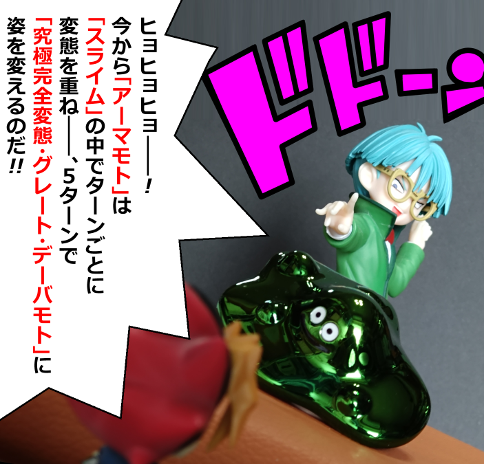 awapumpkins's tweet photo. プライズの羽賀の出来が良かったからバブルスライムも買った https://t.co/I0JJv4s6Xd
