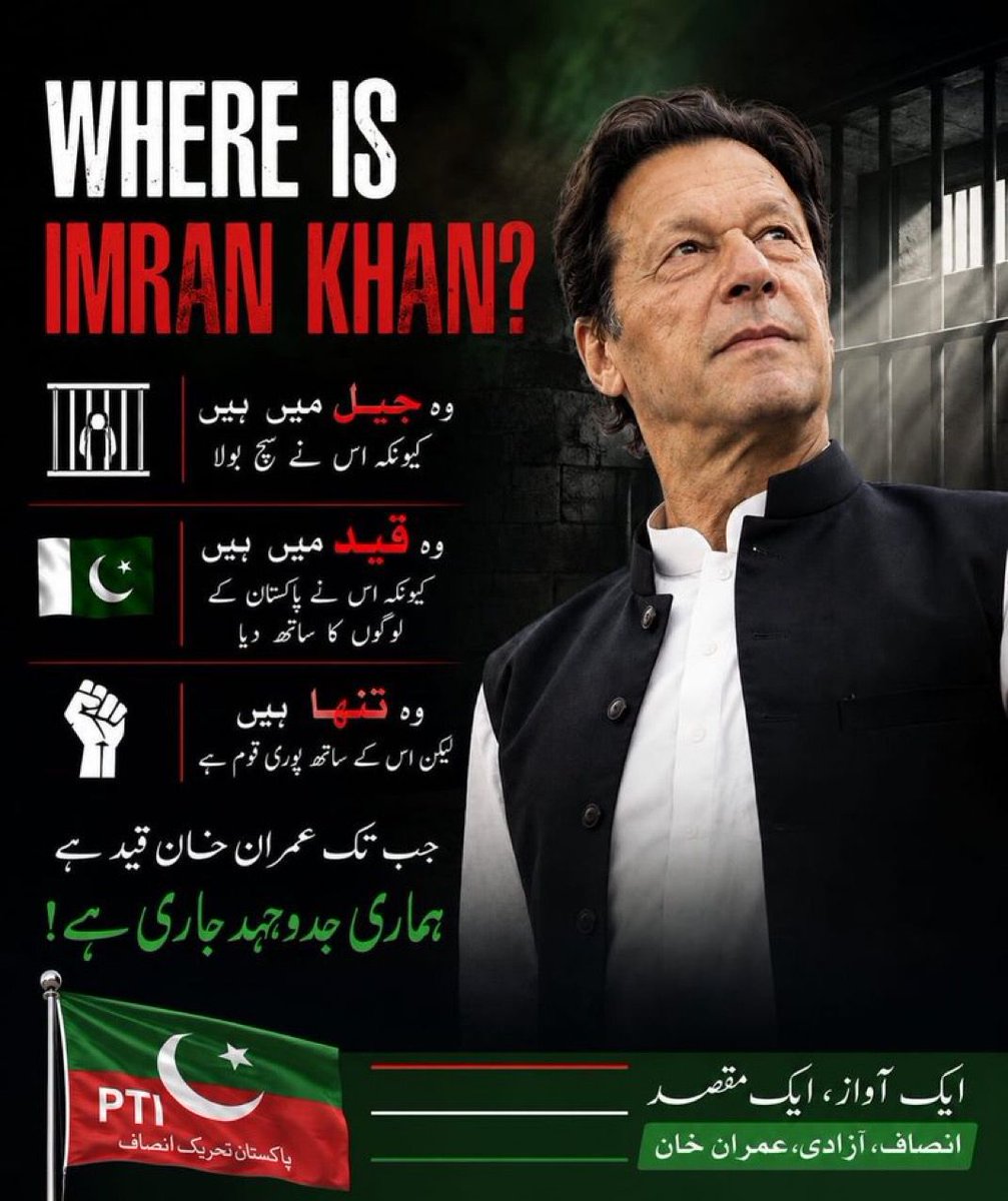 UKPTIOfficial's tweet photo. جب تک عمران خان قید میں ہیں،
 ہماری جدوجہد جاری رہے گی!

#خان_کو_قوم_کے_سامنے_لاؤ
#ReleaseImranKhan https://t.co/DTl1T2aQQr