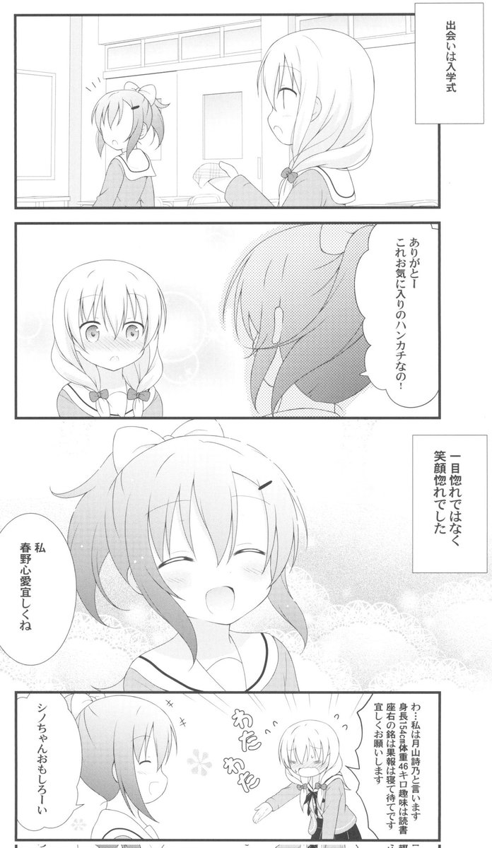 ❤一目惚れ❤
#百合 #創作百合 #漫画が読めるハッシュタグ 