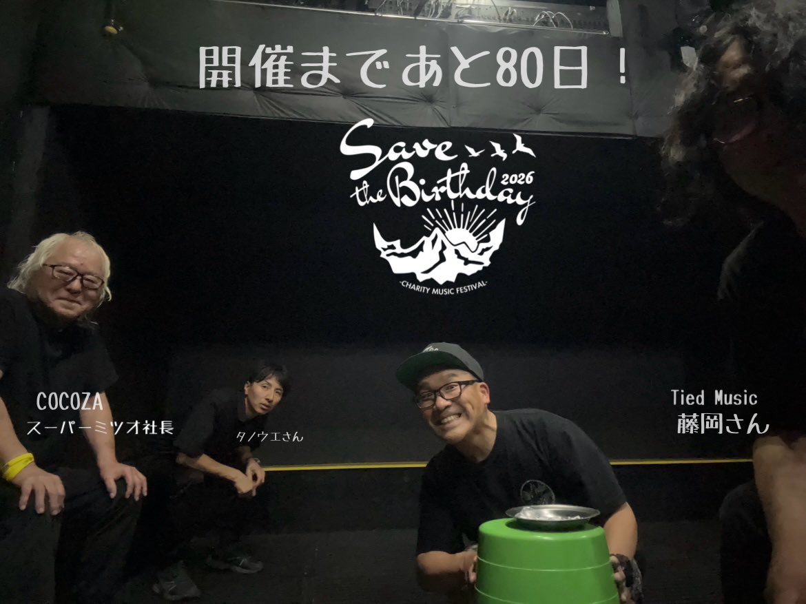SavetheBirthday's tweet photo. オフィシャルスポンサーのCOCOZA
スーパーミツオ社長＆タノウエさん、そしてスペシャルパートナーとして俺たちのステージの制作協賛をしていただいているTied Music藤岡さんと極秘ミーティング！わくわくする話が沢山できました！近日中に色々発表できるかと思います！みんなでセブザバつくります🌏🤝 https://t.co/eLLVSua9vx