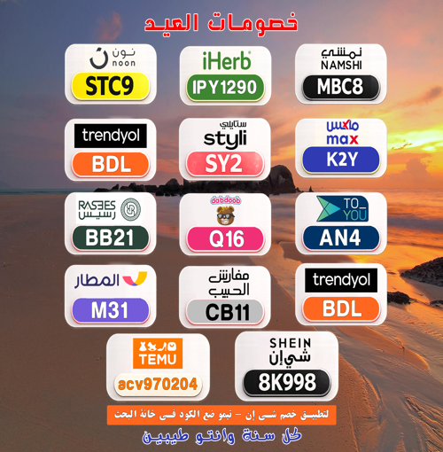 Gap_zero's tweet photo. fVgW
⚡ عرض سريع النهاردة
⎐كُـود⎐كوبِون⎐خـِصم⎐

⎐تيمو⎐
⊵ACV970204⊴

⎐نون⎐
⊵STC9⊴

⎐ايهرب⎐ايهيرب اهرب
⊵IPY1290⊴ https://t.co/kRpOG0E8yS