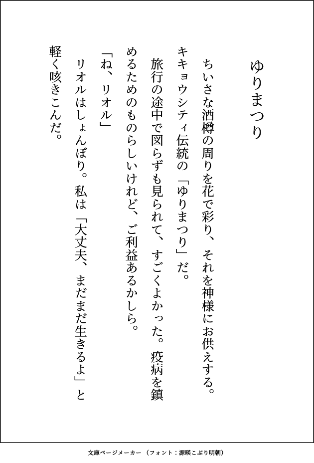 夏十字🍊ポケモン小説書き tweet media