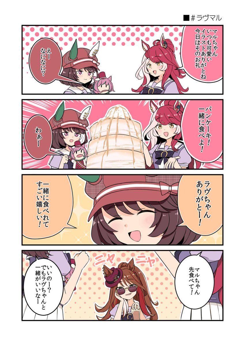 bague05's tweet photo. ラヴちゃんマルちゃん

#ウマ娘 https://t.co/HpWOcoXBQr
