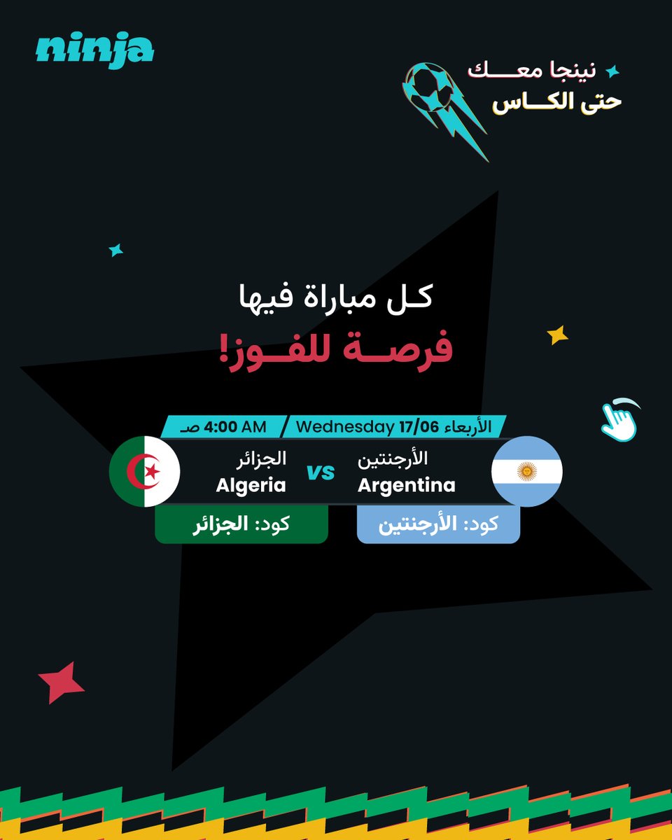 تطبيق نينجا🥷🏻 tweet media
