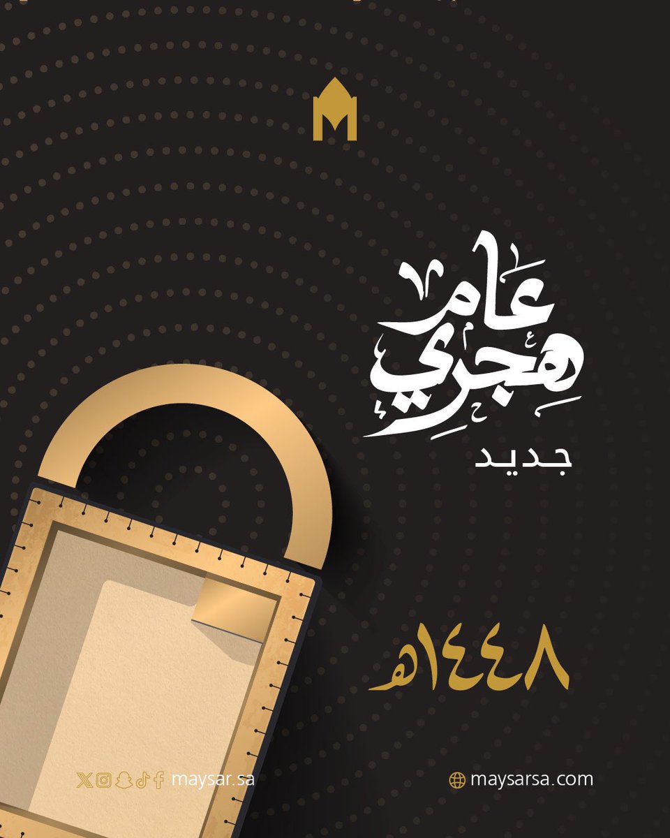 maysar_sa's tweet photo. عام هجري جديد 1448هـ

نتمنى لكم عاماً يفيض بالطاعات والخيرات.. https://t.co/kO5b2ON7lD