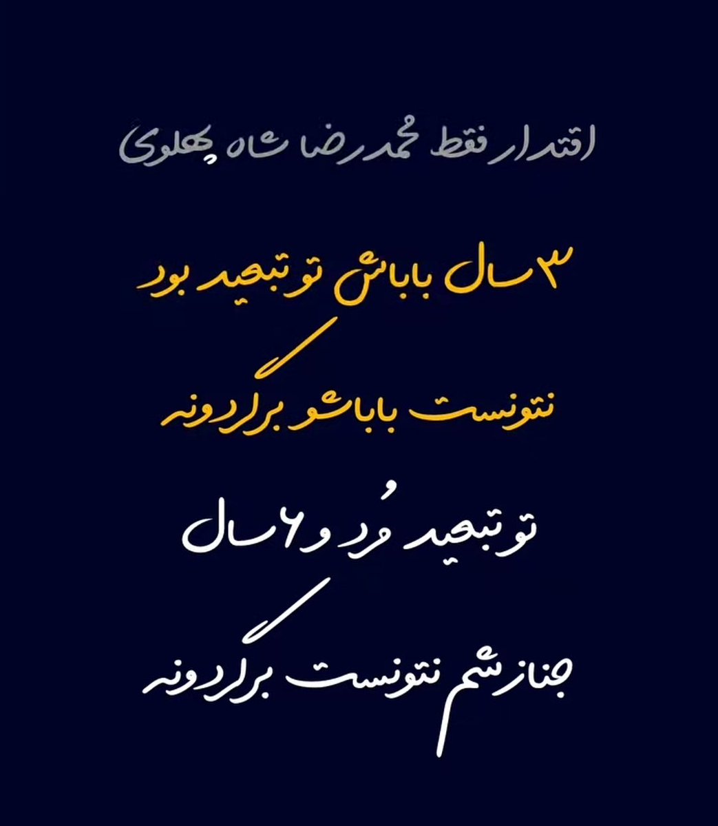 🇮🇷🎒I am an Iranian girl tweet media