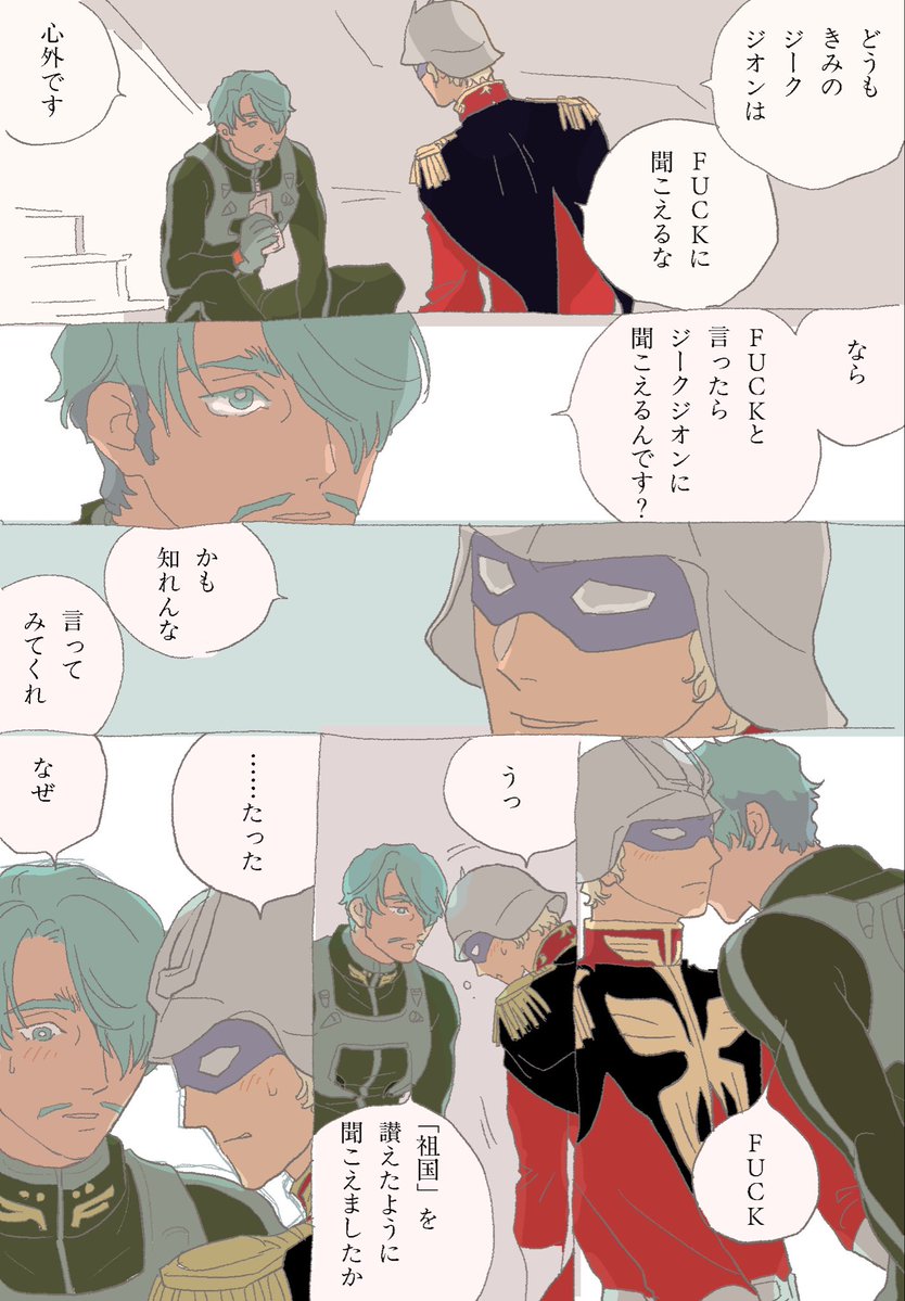 Nopeompq's tweet photo. 🟥🟩　4文字と父の名 https://t.co/LNAhMtjNaJ