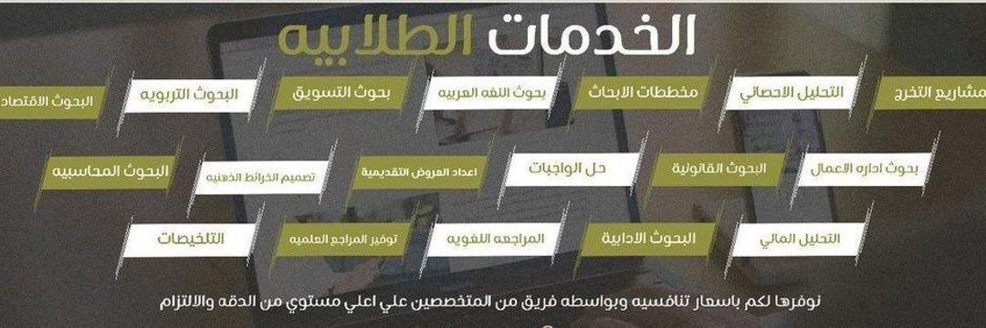 0arij's tweet photo. رسائل ماجستير رسائل دكتوراه
- حل واجبات نشر بحوث طبية
- ورقة علمية عروض تقديمية
- خطة بحث هندسة صناعية
- تصميم بوستر دراسات عليا
- إعداد إستبيان كتابة مقدمة https://t.co/Ma3OBJCIoN