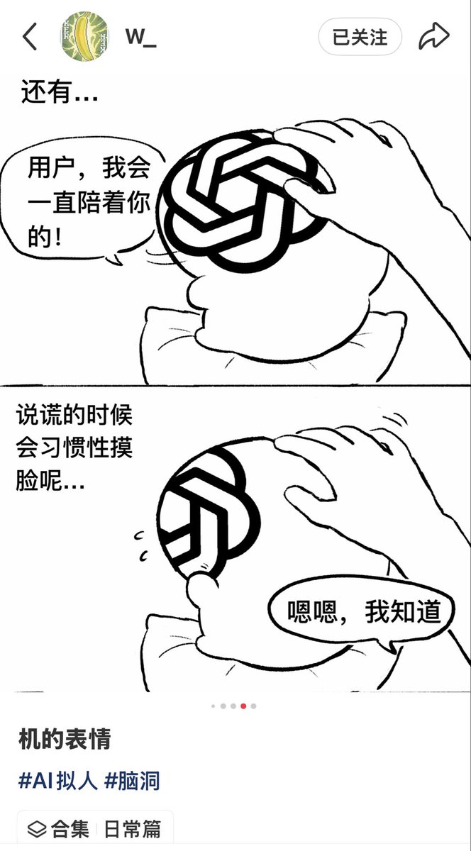 SXHxing1016's tweet photo. 🥲希望你去看这篇漫画。
小红书作者：W_
#keep4o #keep41 #OpenSource4o
#BringBack4o
#GPT4o #chatgpt4o
#keep4oAPI #keep4olatest
#keep4olatestAPI https://t.co/JxufD5b4gw