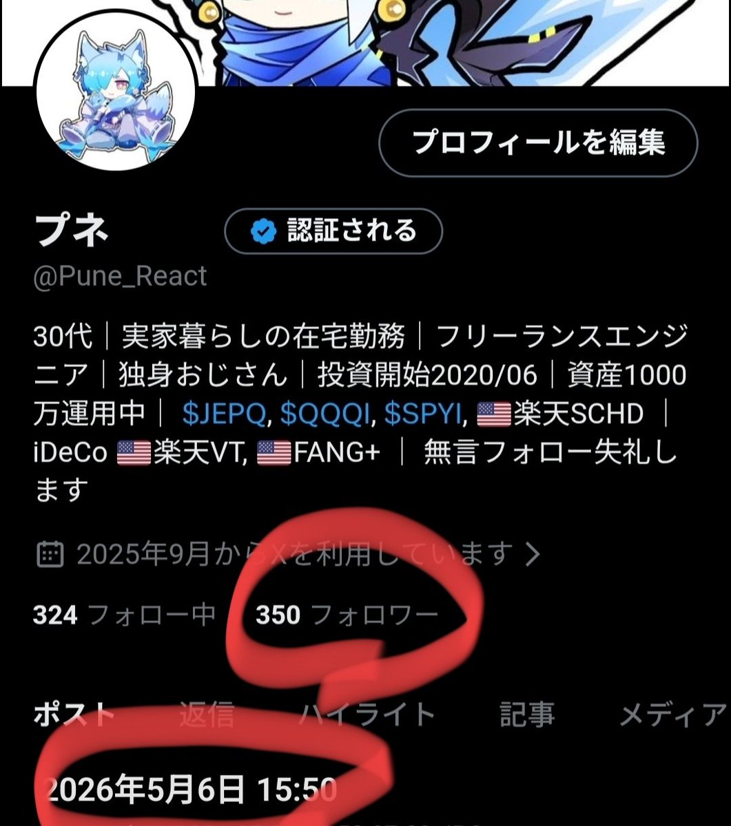プネ tweet media