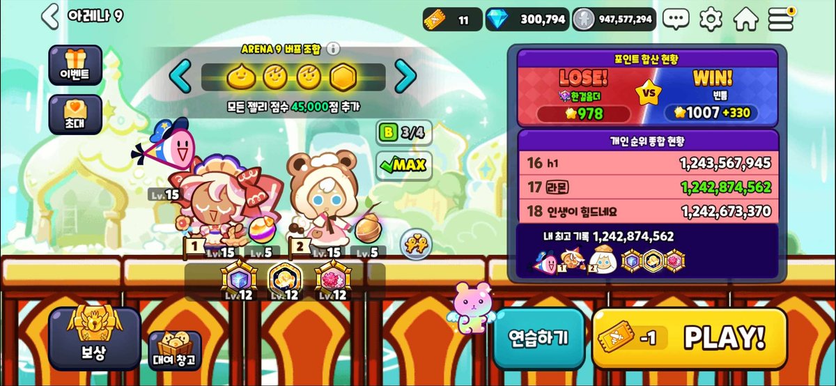 JANG_RAMON's tweet photo. 아레나9가 제일 싫었어요 8강도 ... 열심히 하겟습니다 https://t.co/4aQl0pYOdy