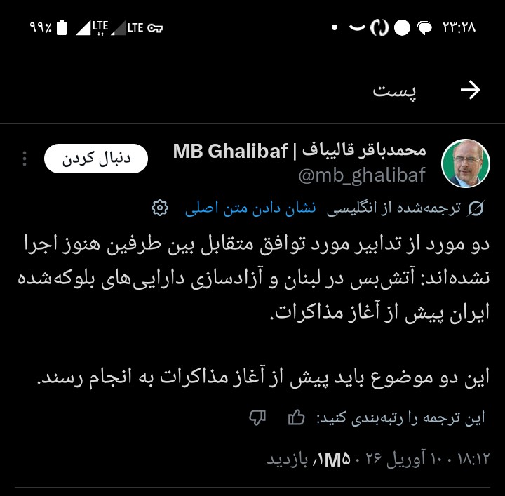 241winter's tweet photo. @N_Rahimi_107 آره خوب، حرف زدن که مالیات نداره، از این حرفها زیاد زده شده، بقول معروف :به عمل کار برآید. به سخنرانی نیست 
نمونه ای ازحرفهای صد من یه غاز 👇 https://t.co/WVInuCaQBu